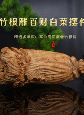 张念超大师亲工竹根雕刻高端送礼