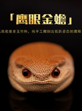 四大名蟾张念超呱呱圆雕收藏礼品
