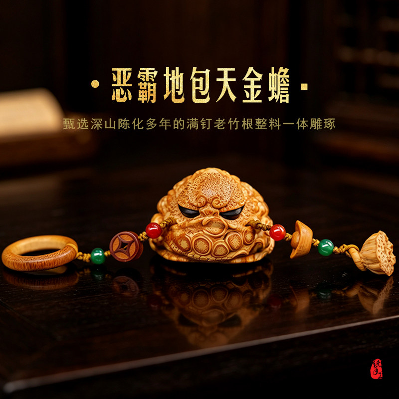 张念超大师亲工 竹根雕恶霸地包天金蟾手把件 手工艺品 文玩送礼