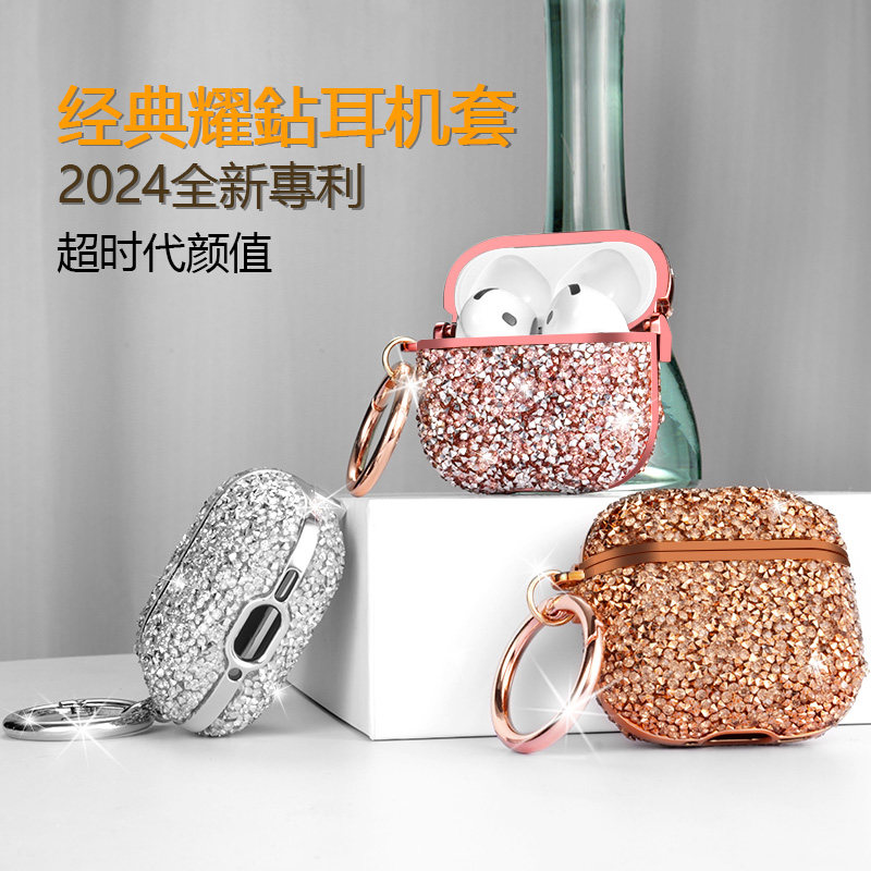 奢华水晶钻闪耀闪钻AirPods 4保护套Pro壳耳机Pro2高级感银色配件1/2/3/4/5代蓝牙耳机套硬壳(2025