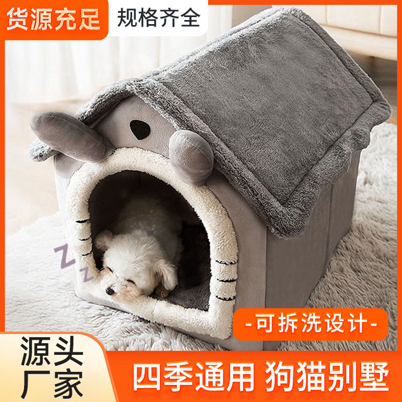 狗窝冬季保暖猫窝半封闭四季通用小型犬专用可拆洗加厚垫子宠物窝,宠物/宠物食品及用品,猫狗车载垫,淘宝优惠券,粉丝福利购,淘宝优惠卷