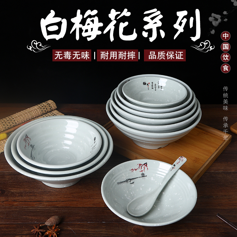 双面螺纹碗中式白梅花面碗