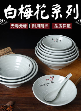 双面螺纹碗中式白梅花面碗