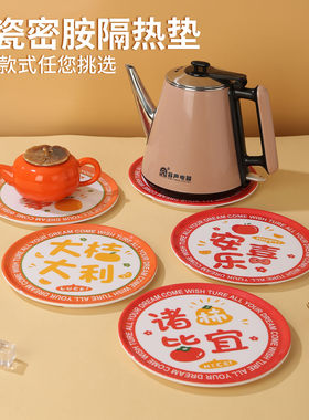 红色喜庆密胺餐垫餐桌隔热垫防烫耐摔汤碗垫子加厚圆形家用菜盘垫