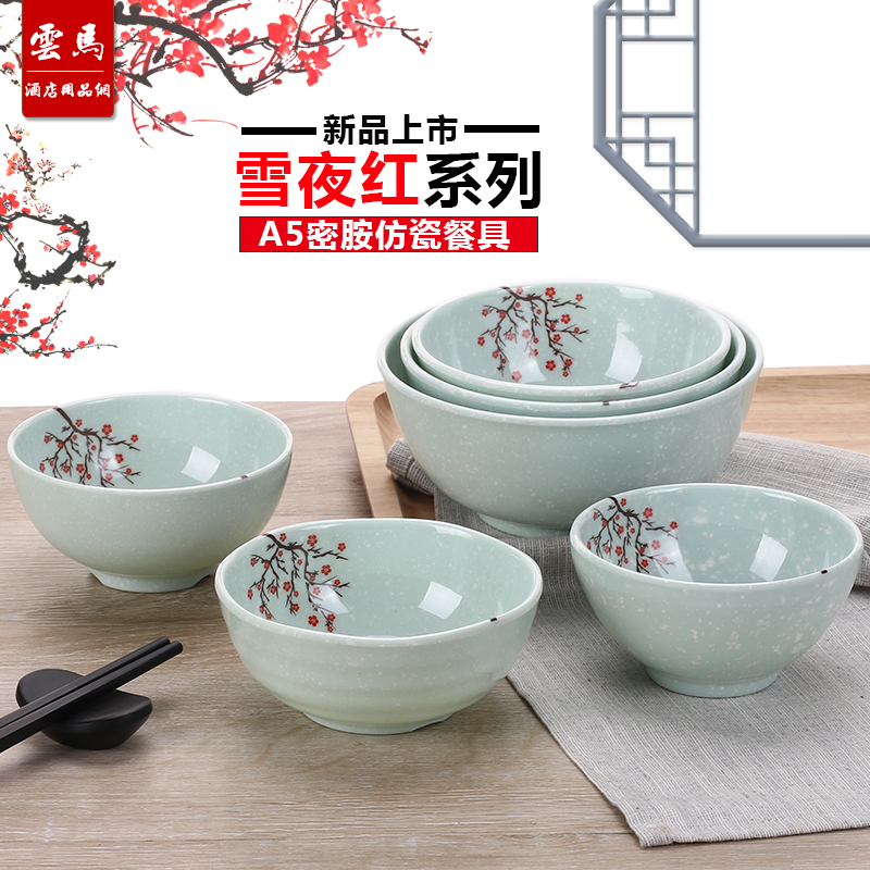 塑料快餐家用雪夜红仿瓷密胺碗