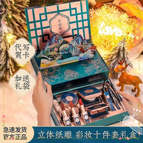 国风口红彩妆礼盒送女友生日礼物
