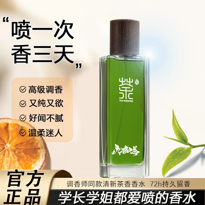 檀香檀木香水~寺庙的味道灵魂茶