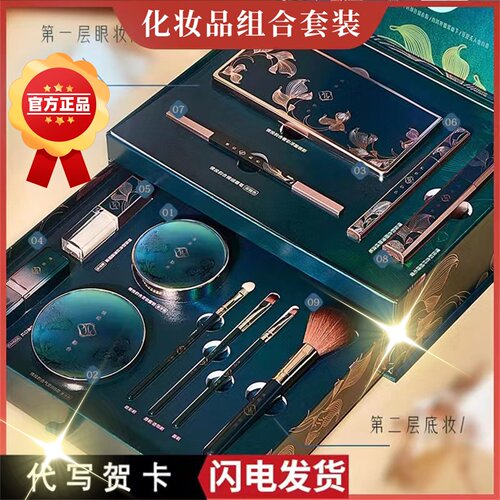 中国风彩妆套装礼盒初学者淡妆用