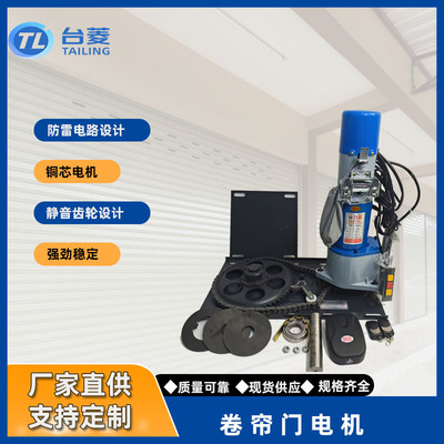 电动卷帘门专用电机全套1000公斤三角铜芯防雷自动遥控车库开门机