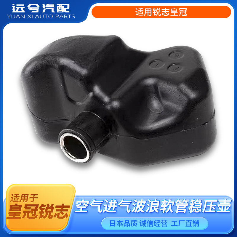 适用锐志皇冠空气进气波浪软管稳进气总管