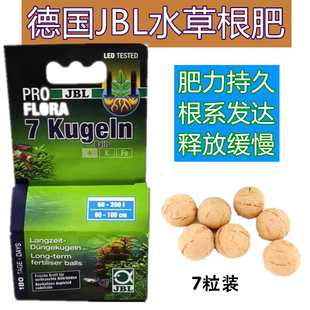 德国原装进口 JBL长效水草根肥球水草造景 基肥 底肥 粒粒肥 包邮