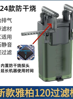 雅柏UP120过滤桶鱼缸雅博EX120壁挂草缸水族过滤器外挂除油膜过滤