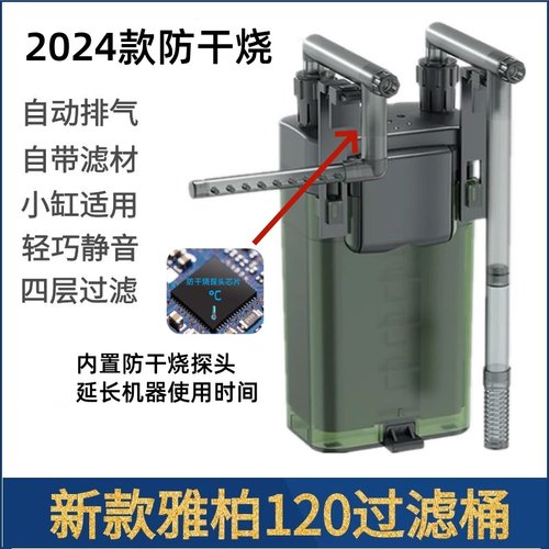 雅柏自动过滤器静音小型