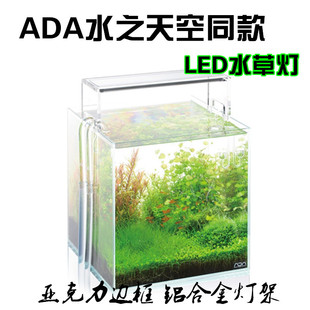 ADA同款水之天空 LED水族鱼缸灯水草灯植物灯节能灯鱼缸造景包邮