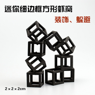 饰秒杀 水晶虾窝迷你小方块 鱼缸装 水晶虾躲避 首藤SUDO 紫砂陶罐