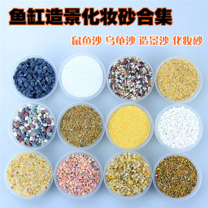 水族鱼缸造景沙 专业水草底床造景砂 化妆砂 化妆沙 水草种植沙