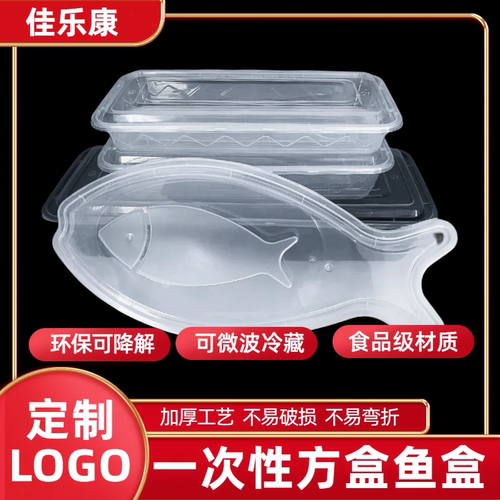 一次性鱼形打包盒1350ML带盖