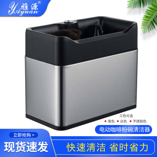 新款咖啡粉碗清洁器电动免水洗咖啡机手柄扫粉器58MM粉渣桶盒商用