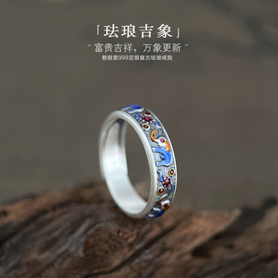 巷银里[吉象]足银999戒指女纯银复古珐琅彩国潮男开口小众食指环
