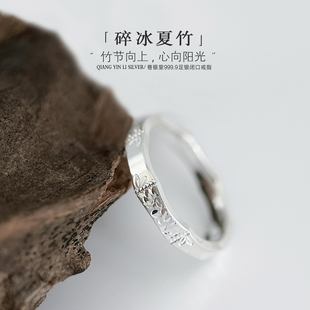 巷银里[碎冰夏竹]9999纯银闭口戒指女轻奢竹节足银食指环尾戒小众