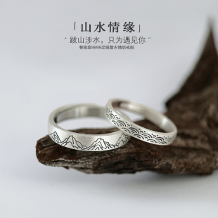 巷银里 足银999.9情侣对戒中国风复古纯银戒指男女礼物 山水情缘
