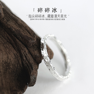 巷银里[碎碎冰]999.9纯银闭口戒指女生轻奢小众素圈足银指环尾戒