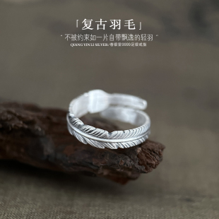巷银里[羽毛]足银999.9戒指男女复古国潮开口指环纯银个性食指戒