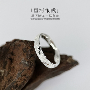 万物笙[星河]足银999戒指女款闭口轻奢小众感纯银实心素圈食指戒