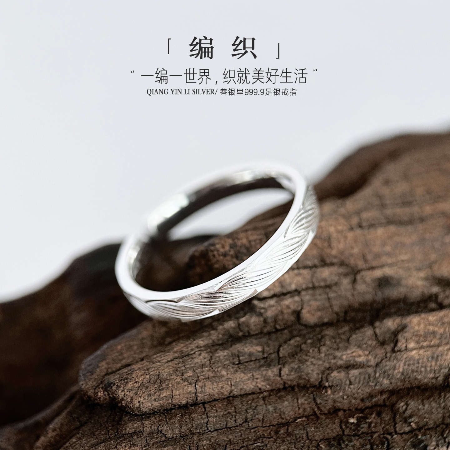 巷银里[编织]9999纯银戒指女简约小众麻绳足银开口指环轻奢食指戒