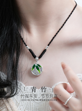 巷银里[青竹]足银999竹节吊坠女新中式珐琅纯银挂坠编绳项链礼物