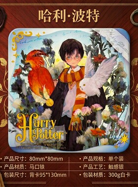 正版哈利波特周边徽章立牌礼物