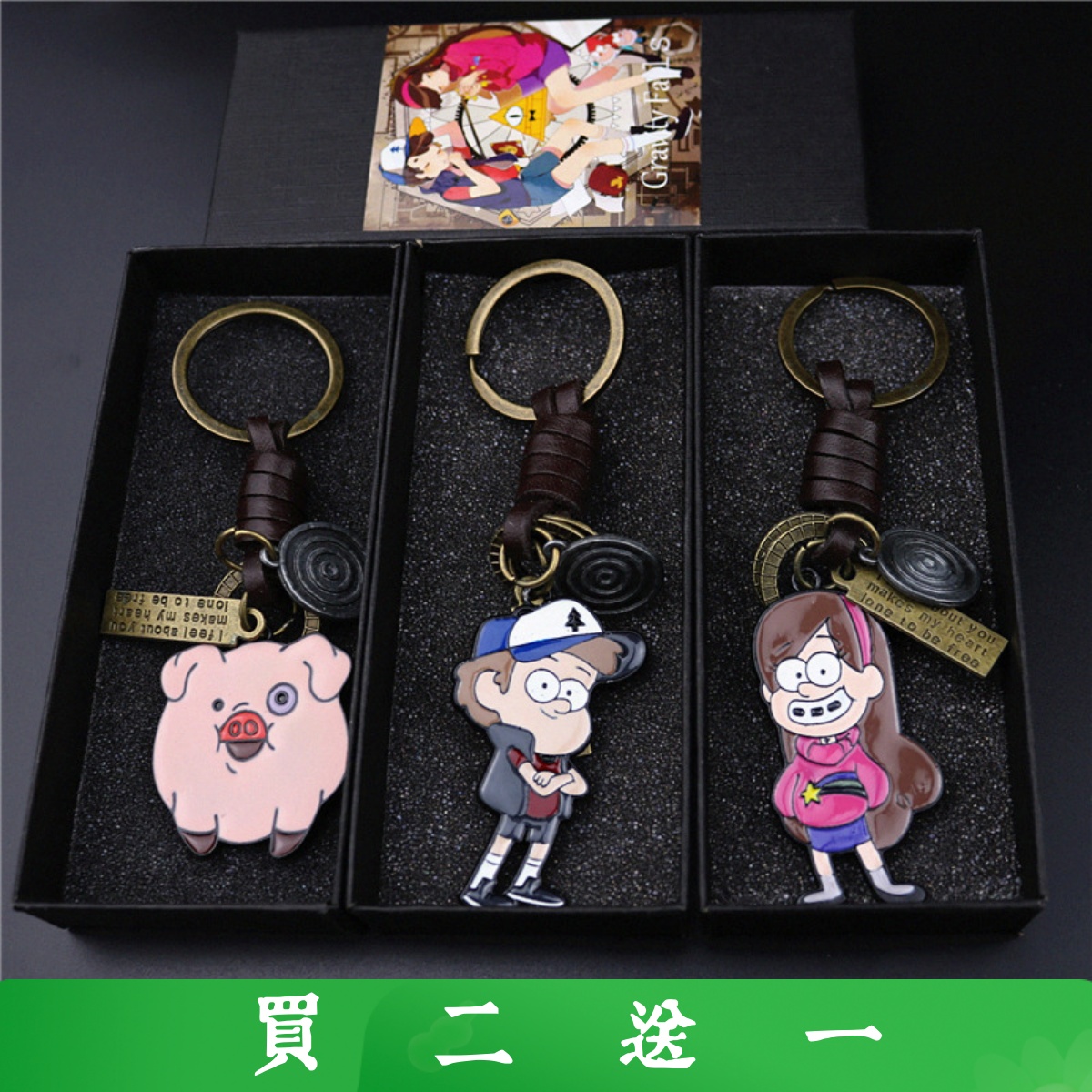 迪普日记挂件怪诞小镇3钥匙扣