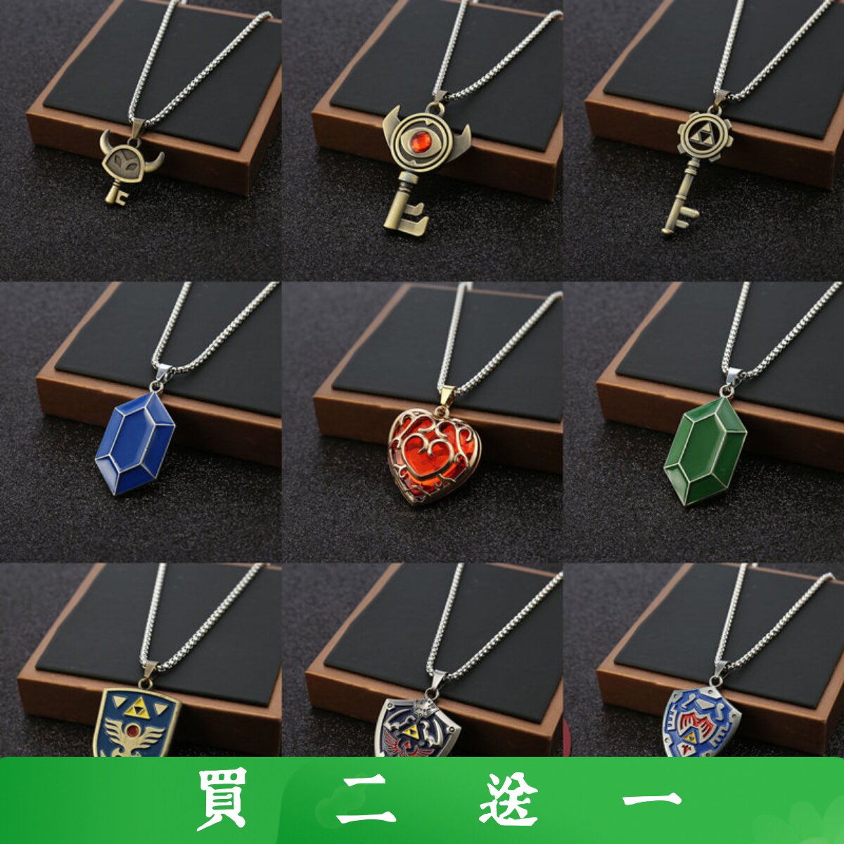 塞尔达希卡石板荒野之息钱币比索体力条海利亚之盾项链男饰品