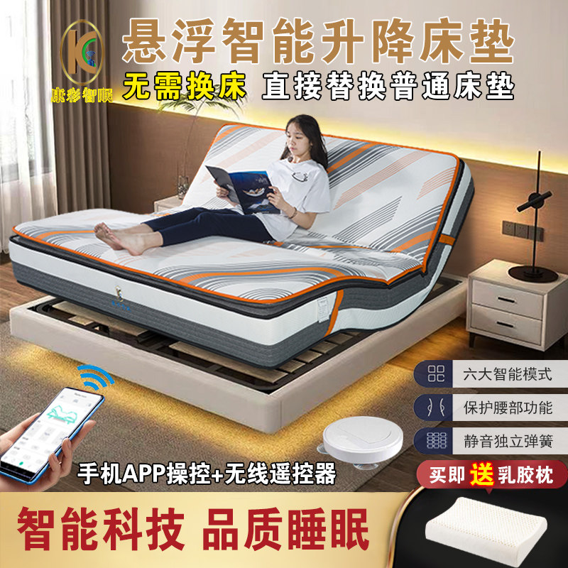 康彩智能电动升降床零重力床老人遥控多功能按摩床垫双人悬浮皮床