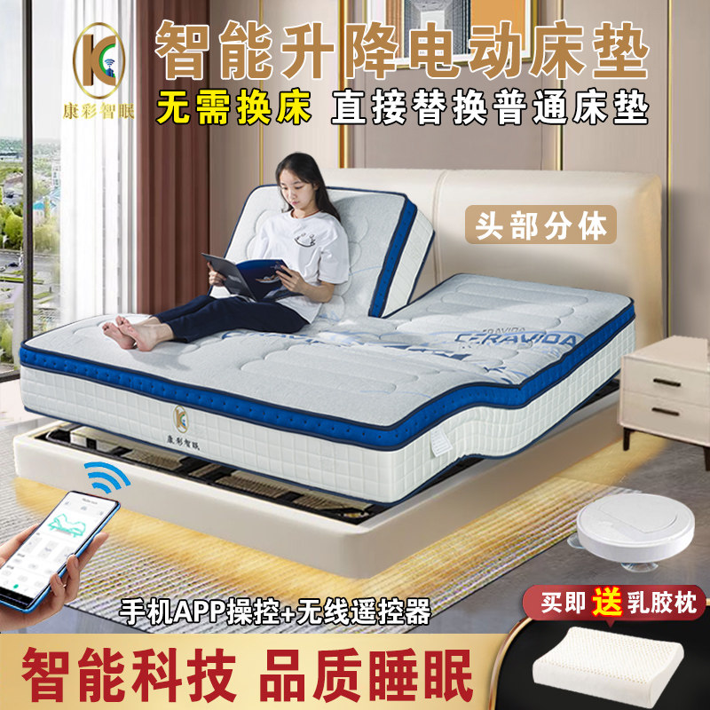 分体智能床垫电动升降床零重力床老人遥控按摩床多功能床垫悬浮床