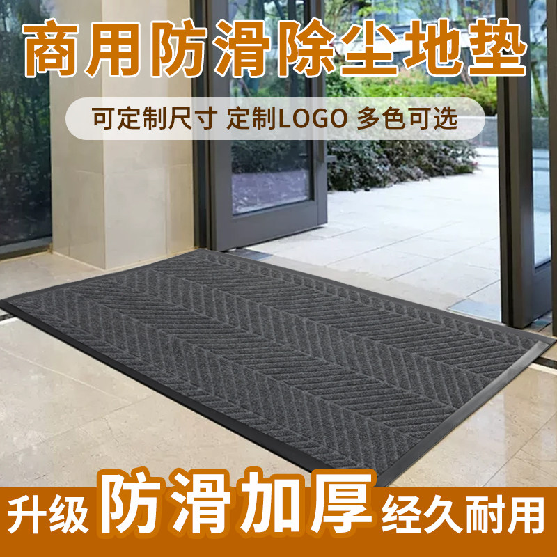 欢迎光临门垫商用酒店大门口防滑地垫入户门迎宾进门地毯定制logo,居家布艺,地毯,淘宝优惠券,粉丝福利购,淘宝优惠卷