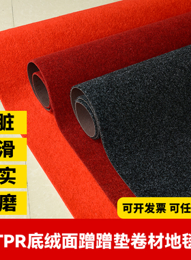 加厚红地毯商用开业店铺门口迎宾婚礼舞台展会室外防滑灰色无味地