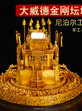 藏式全鎏金大威金刚坛城铜摆件