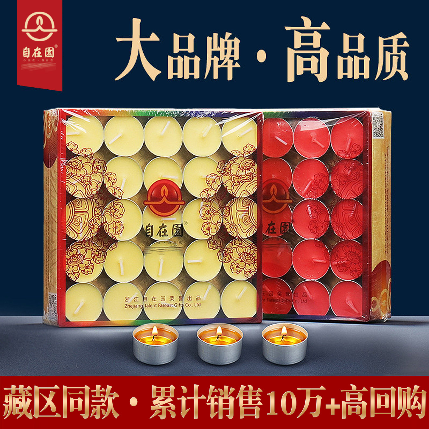 自在园酥油灯灯盏佛前供灯蜡烛灯图片