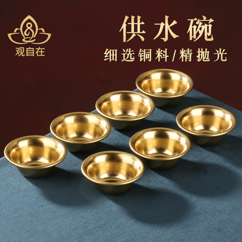 藏式光面供水碗供佛供水杯小摆件