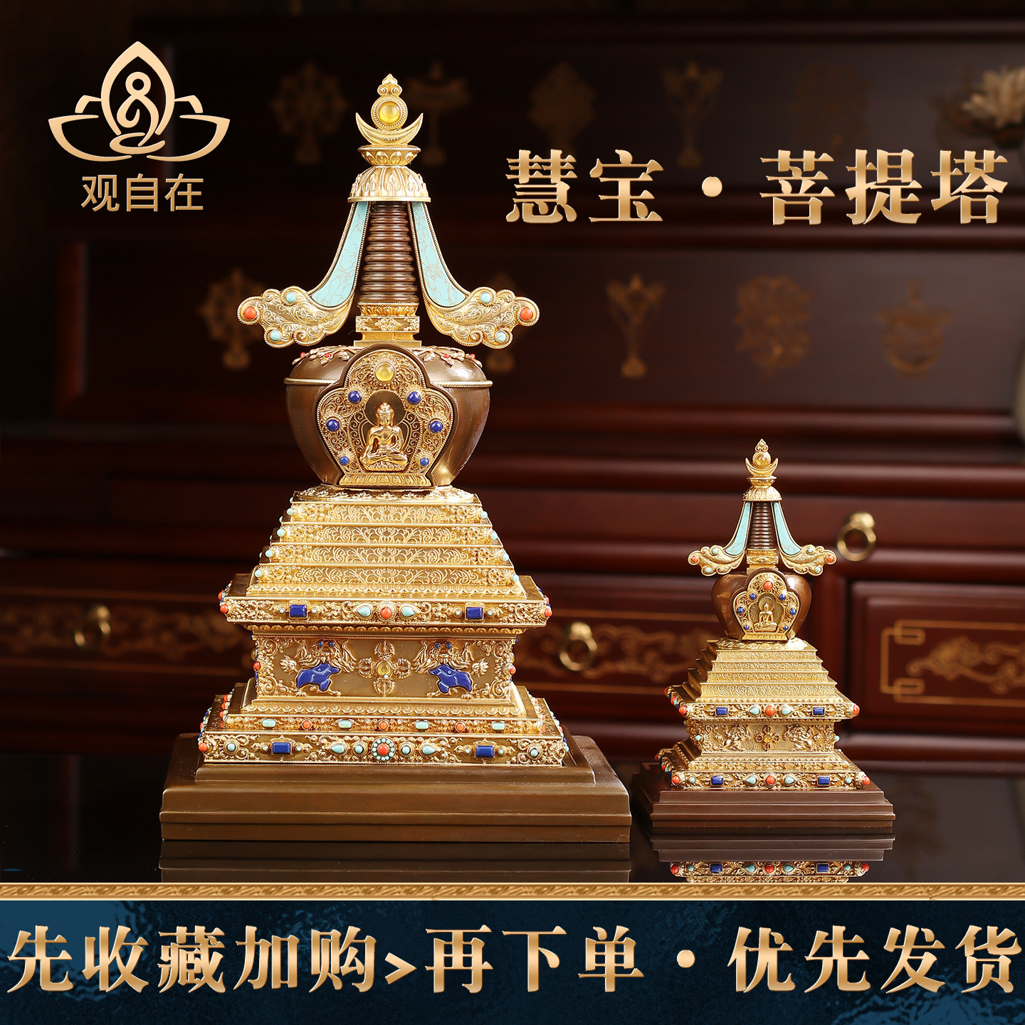 慧宝铜制菩提塔摆件宝塔客厅桌面佛前佛堂供佛塔供奉舍利塔7/12寸