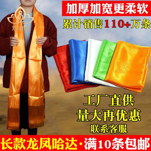 哈达藏族饰品五色龙凤批量发