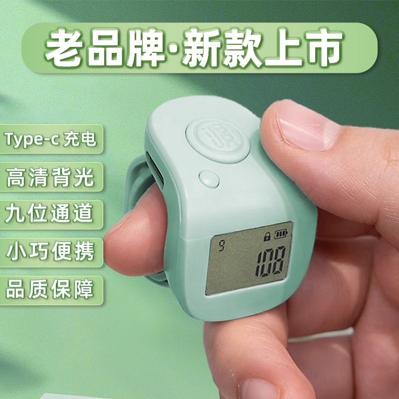 小缘渡电子记数器充电计数器