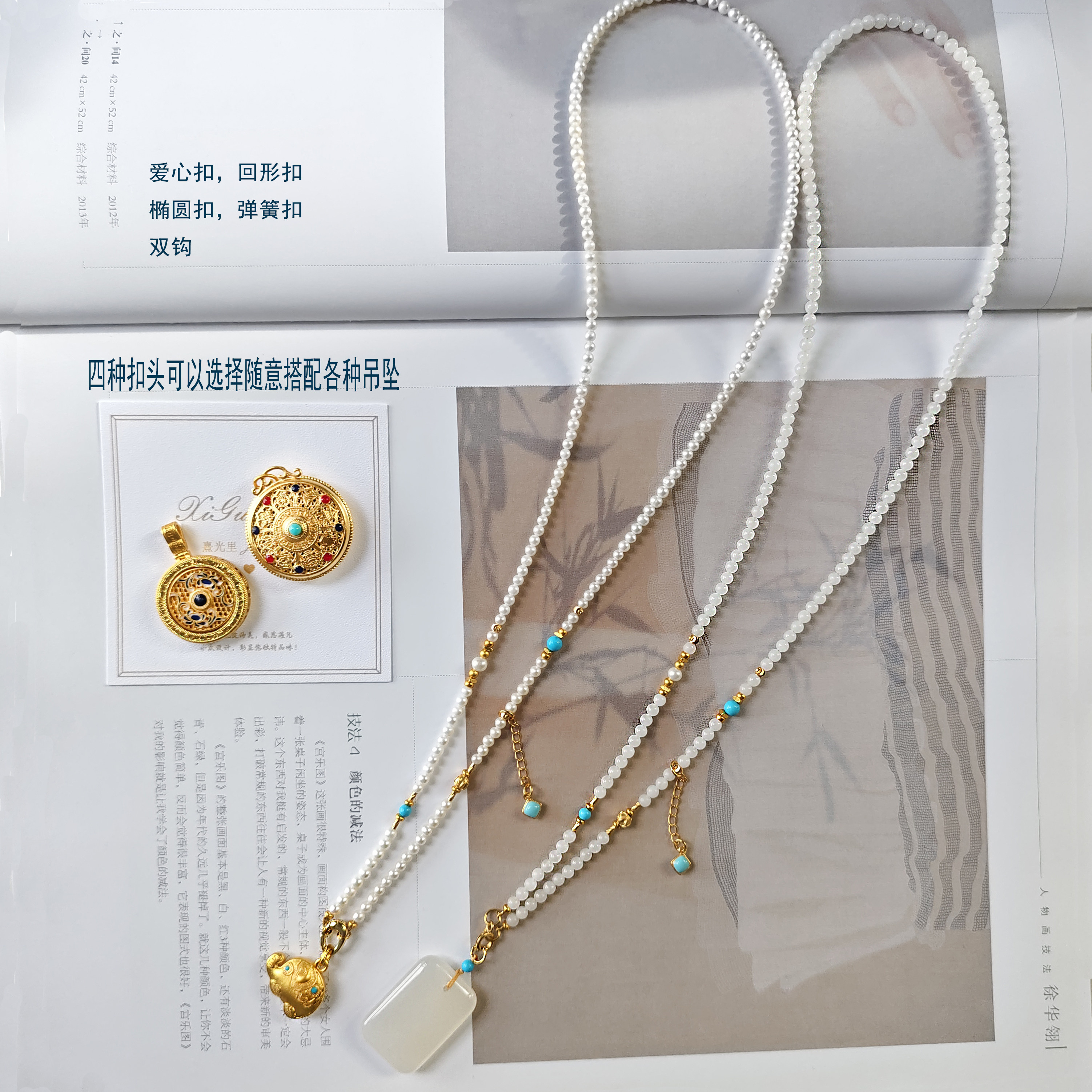 天然淡水珍珠项链和田白玉多功能挂绳配黄金吊坠蓝绿松石长款项链