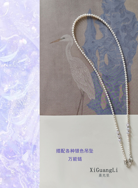 天然淡水珍珠银色串珠项链紫色吊坠可拆卸纯银万能链百搭毛衣链女