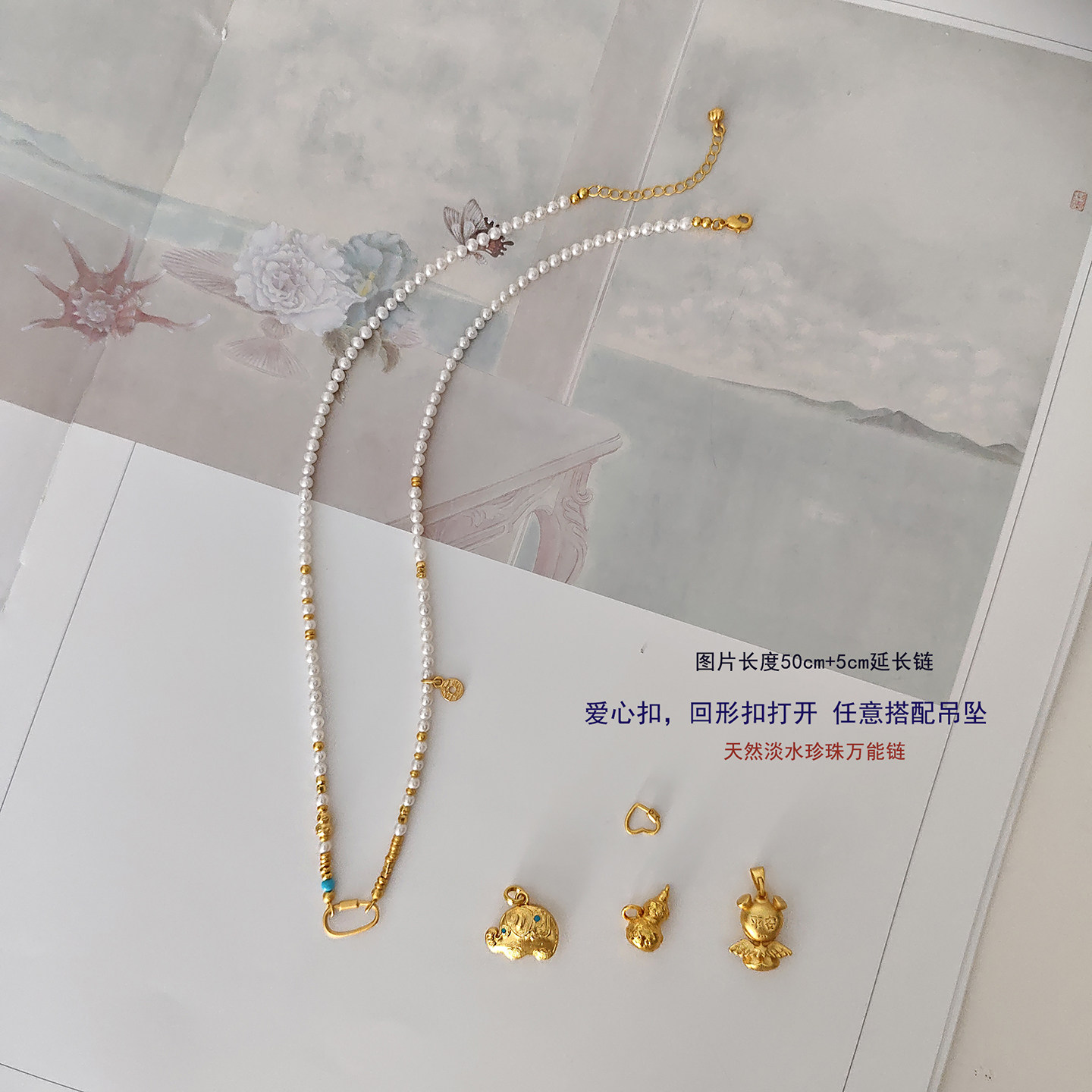 天然淡水珍珠项链黄金吊坠配链佛牌吊坠挂绳可拆卸毛衣链闺蜜礼物图片