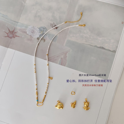 天然淡水珍珠项链黄金吊坠配链佛牌吊坠挂绳可拆卸毛衣链闺蜜礼物