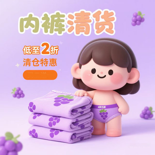 臀围95cm 微瑕疵内裤 清货