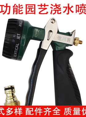 多功能神器浇菜地家用花园艺水管专用园林喷水枪浇花洒水喷头浇水