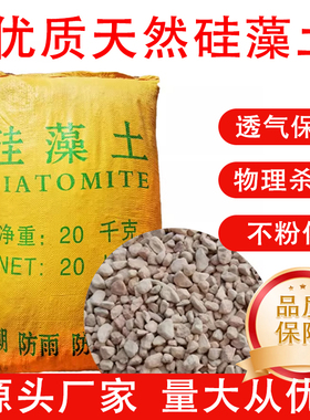 家庭用园艺用硅藻土透气多肉铺面通用营养土种植赤玉土替代纯天然